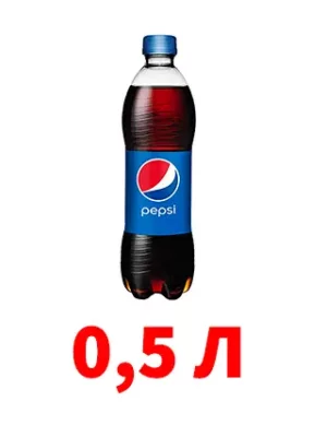 Пепси 0,5 Л