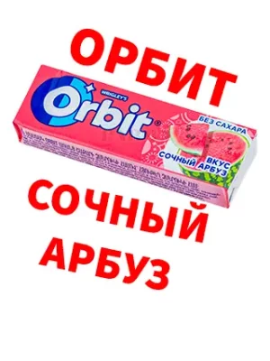 Орбит Сочный арбуз