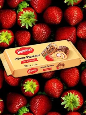 МИНИ РУЛЕТЫ ЯШКИНО КЛУБНИЧНЫЕ 175ГР