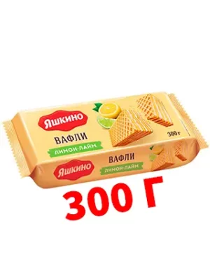 Вафли "Лимон-Лайм" ЯШКИНО 300г