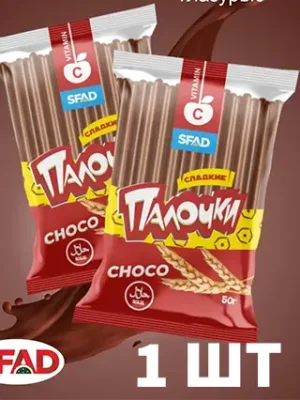 Сладкие палочки шоколадные 50 гр