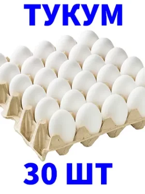 Тукум 30 шт